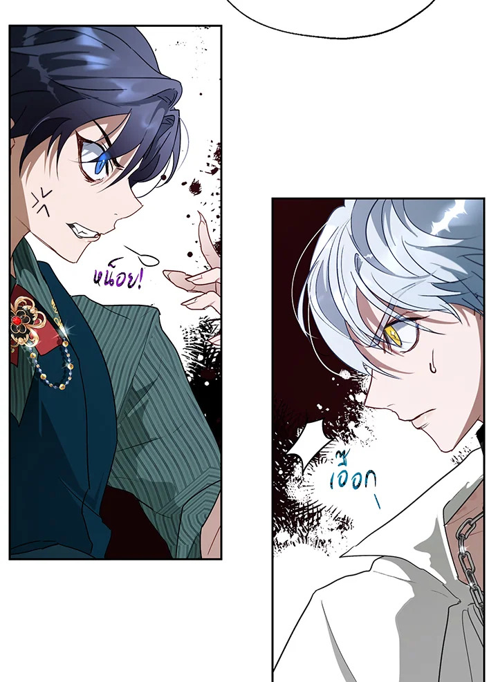 The Way to Protect the Female Lead’s Older Brother 15 94